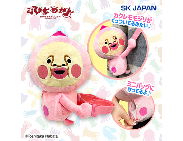 ROUND1コラボキャンペーン