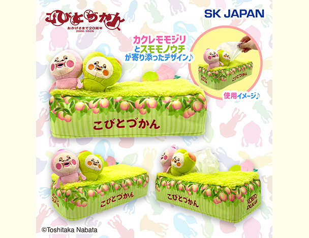 ROUND1コラボキャンペーン