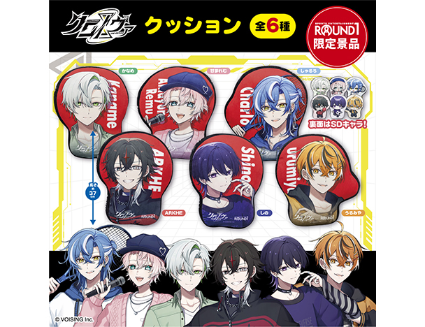 ROUND1コラボキャンペーン