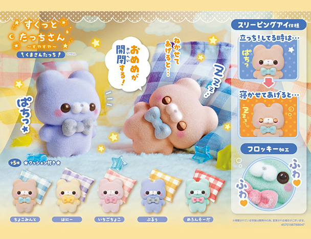 ROUND1コラボキャンペーン