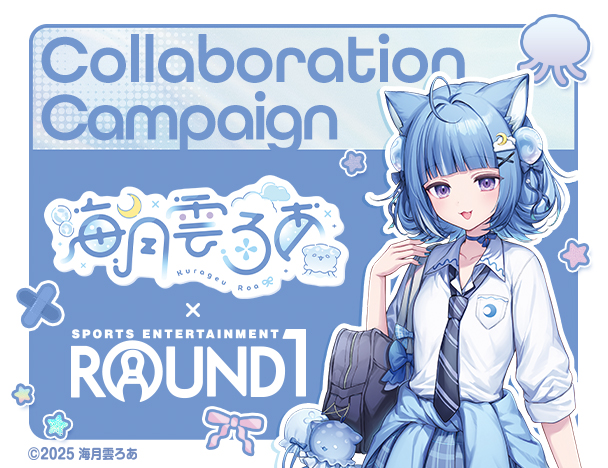 海月雲ろあ × ROUND1コラボキャンペーン