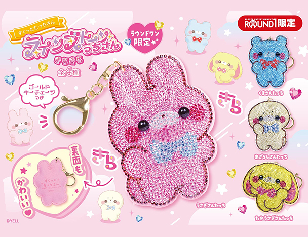 ROUND1コラボキャンペーン