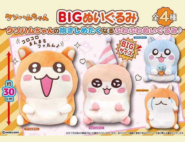 ROUND1コラボキャンペーン