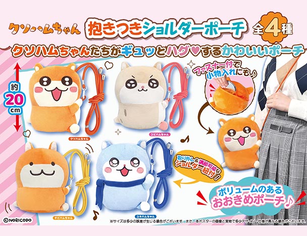 ROUND1コラボキャンペーン