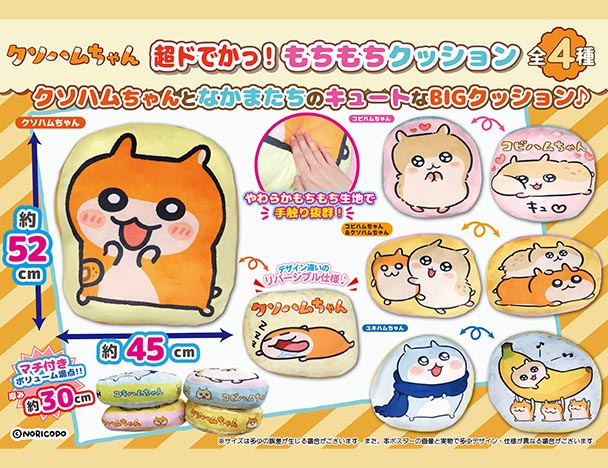 ROUND1コラボキャンペーン