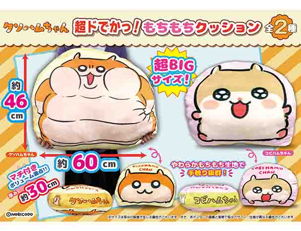 ROUND1コラボキャンペーン