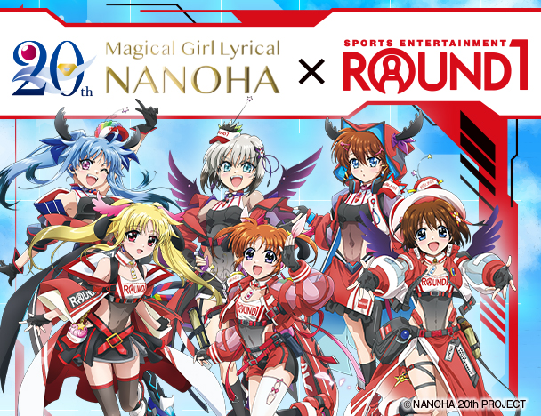 魔法少女リリカルなのは × ROUND1 コラボキャンペーン