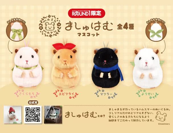 ROUND1コラボキャンペーン