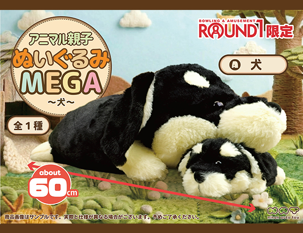 ROUND1コラボキャンペーン