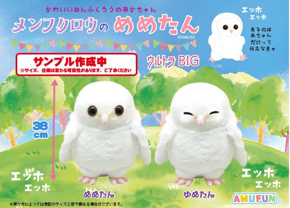 ROUND1コラボキャンペーン