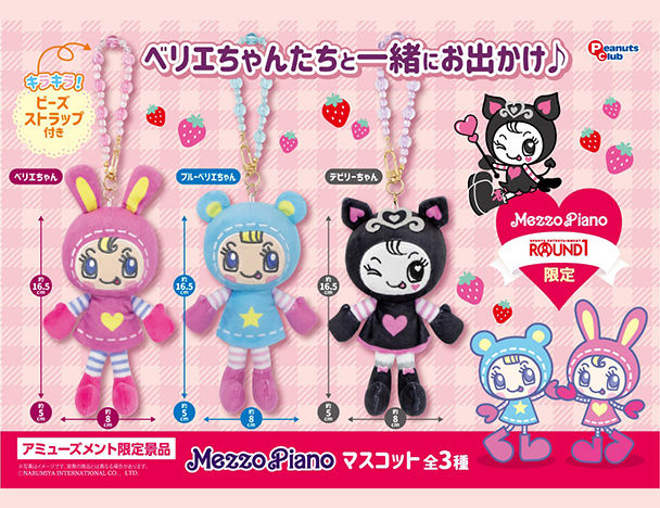 ROUND1コラボキャンペーン