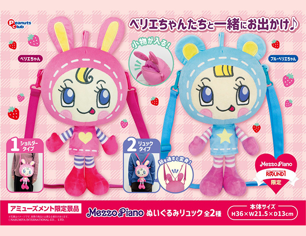 ROUND1コラボキャンペーン