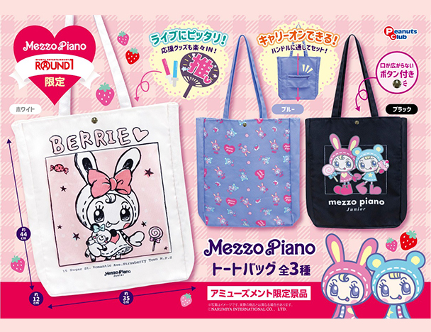 ROUND1コラボキャンペーン