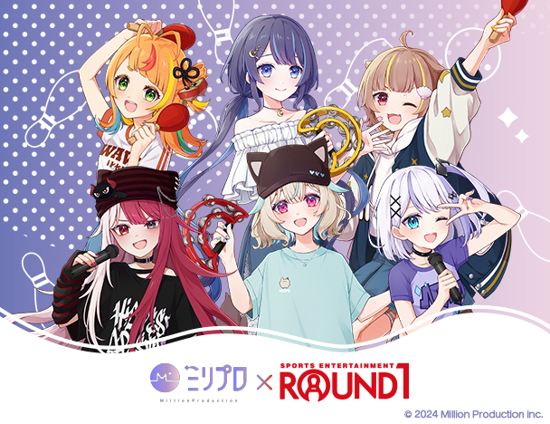 ミリプロ× ROUND1 コラボキャンペーン