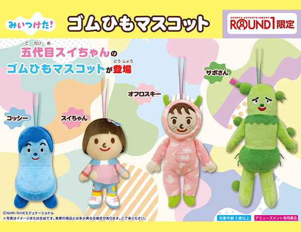 ROUND1コラボキャンペーン