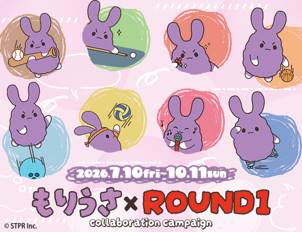 「もりうさ」× ROUND1コラボキャンペーン