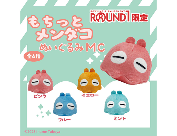 ROUND1コラボキャンペーン