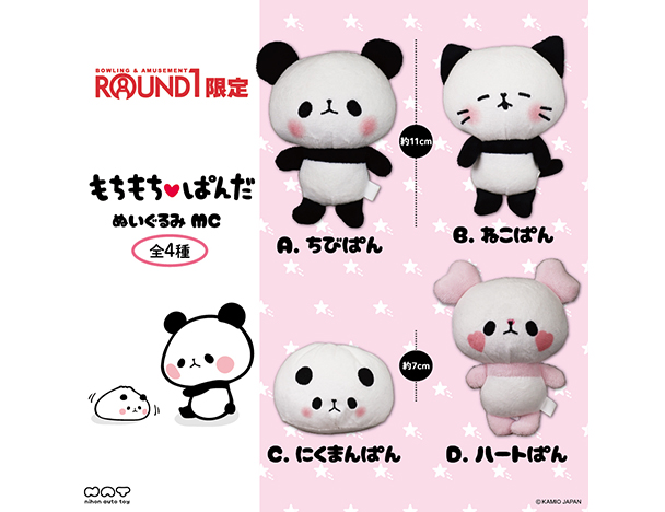 ROUND1コラボキャンペーン