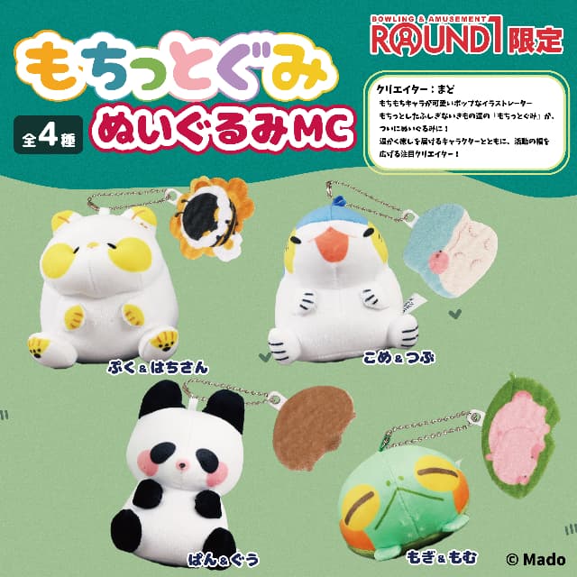 プライズ雑貨　20点 プラッツ AE CAT キティーティーザーワンド モーラー