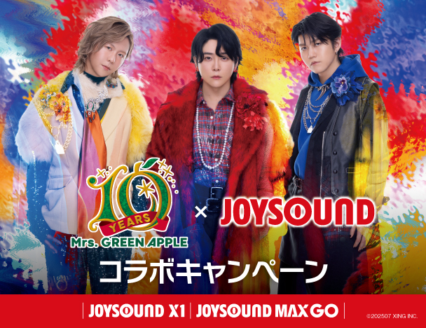 Mrs. GREEN APPLE × JOYSOUND コラボキャンペーン