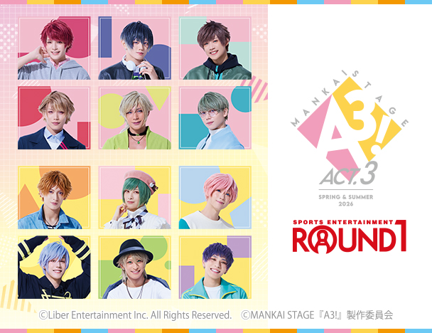 MANKAI STAGE『A3!』ACT3! ～SPRING & SUMMER 2026～ × ROUND1コラボキャンペーン