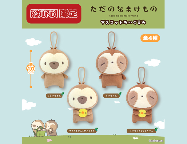 ラウンドワン】クレーンゲーム