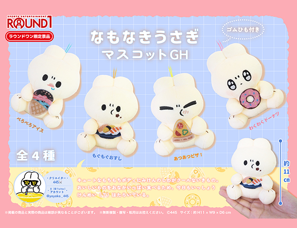 【美品】 SiM Big ぬいぐるみ ５体セット ROUND1限定 ラウンドワン】クレーンゲーム