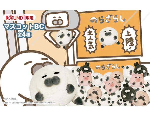 ROUND1コラボキャンペーン