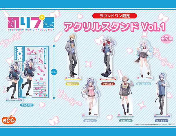ROUND1コラボキャンペーン