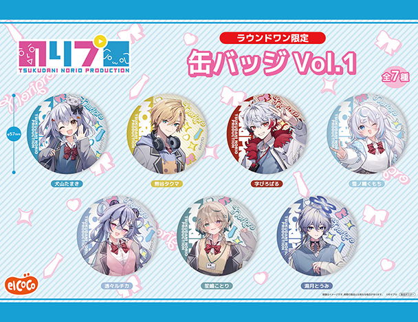 ROUND1コラボキャンペーン