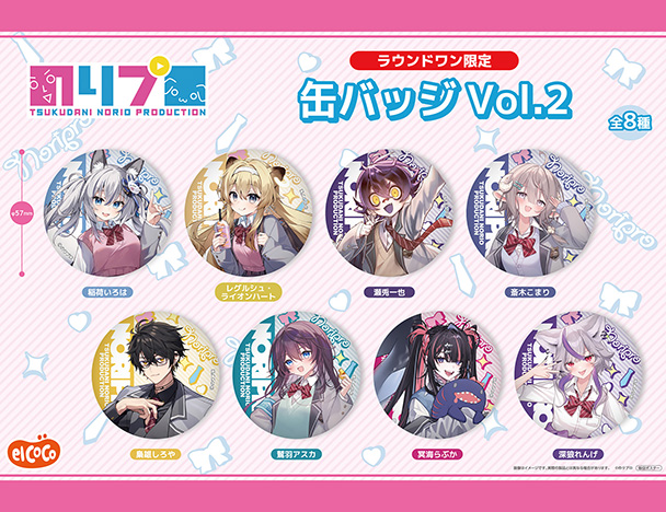 ROUND1コラボキャンペーン