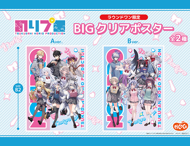 ROUND1コラボキャンペーン