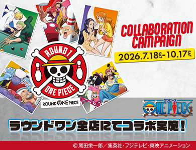 ONE PIECE × ROUND1コラボキャンペーン