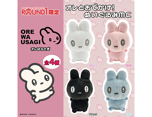 ROUND1コラボキャンペーン