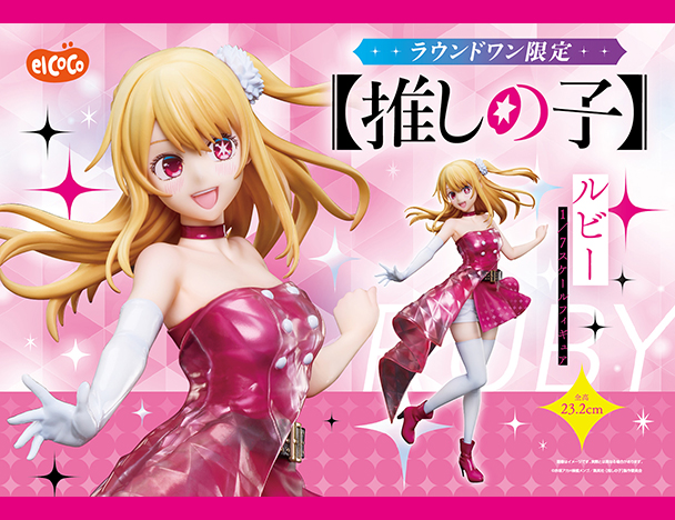 ラウンドワン】クレーンゲーム