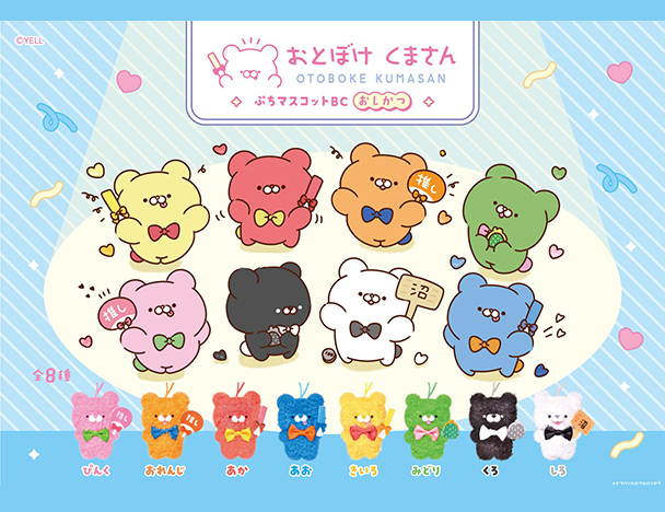 ROUND1コラボキャンペーン