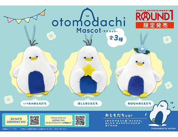 ROUND1コラボキャンペーン