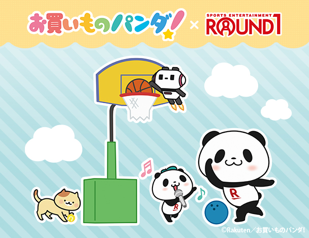 お買いものパンダ × ROUND1コラボキャンペーン
