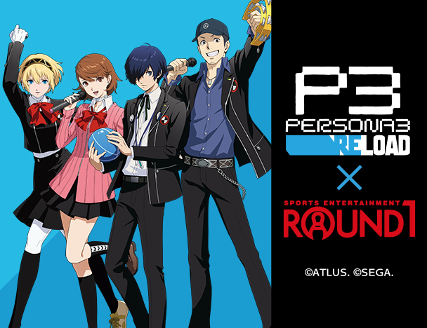 ペルソナ3 リロード  × ROUND1 コラボキャンペーン