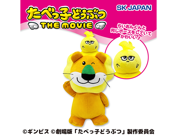 ROUND1コラボキャンペーン