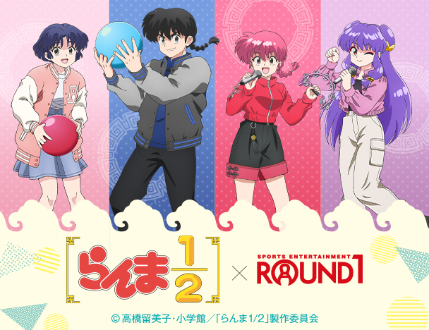 「らんま1/2」× ROUND1コラボキャンペーン