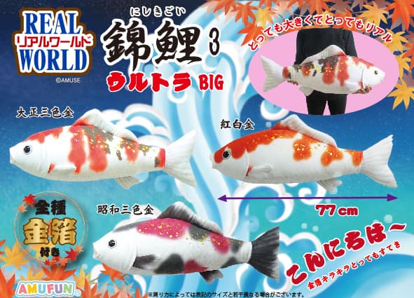 ROUND1コラボキャンペーン