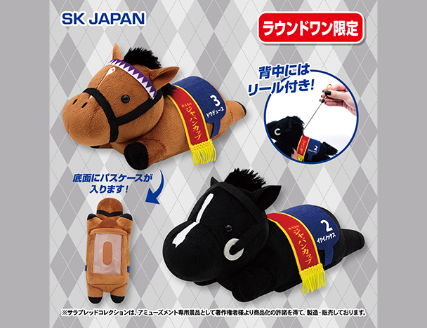 ROUND1コラボキャンペーン