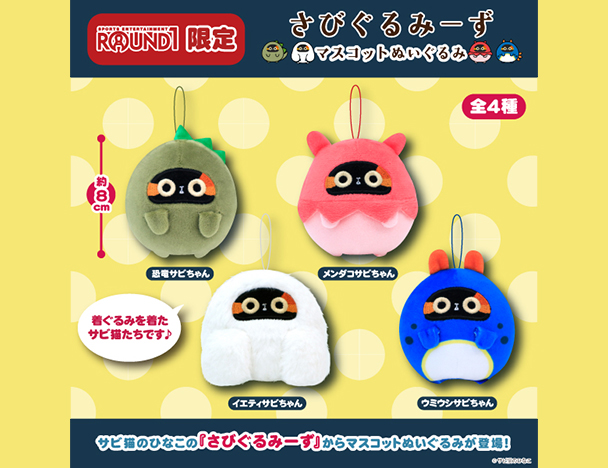 ラウンドワン】クレーンゲーム