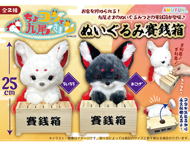 ROUND1コラボキャンペーン