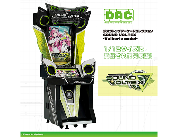 ROUND1コラボキャンペーン