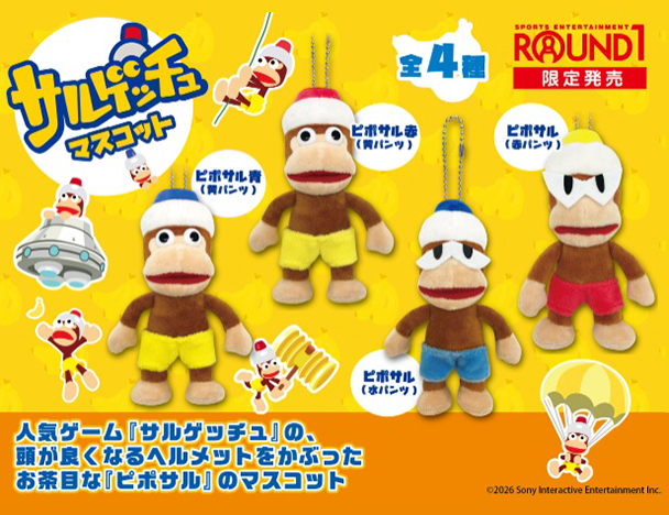 ROUND1コラボキャンペーン