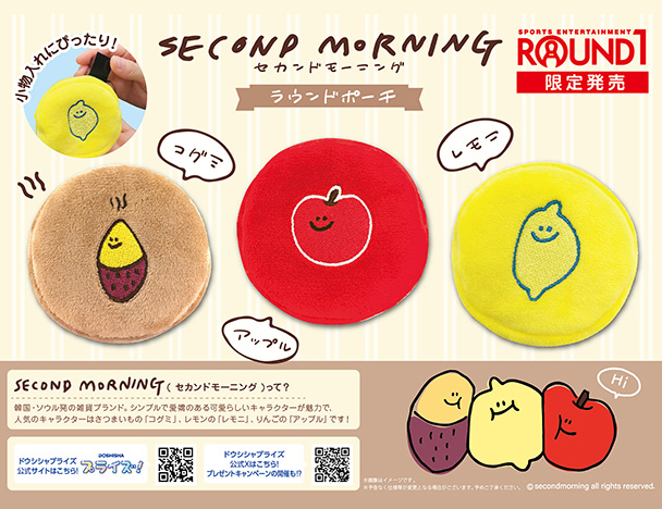 ROUND1コラボキャンペーン