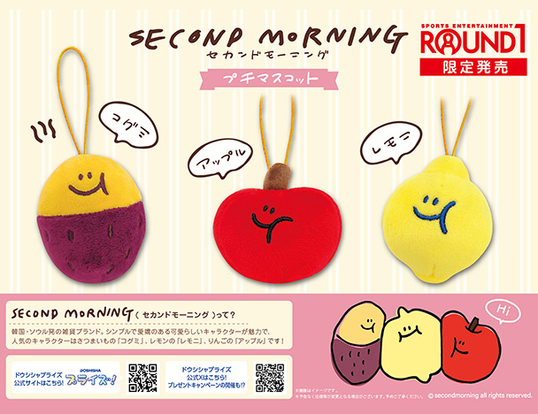 ROUND1コラボキャンペーン