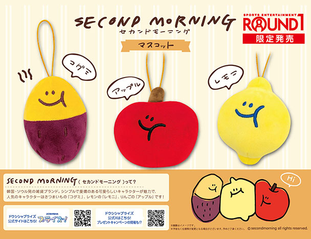 ROUND1コラボキャンペーン